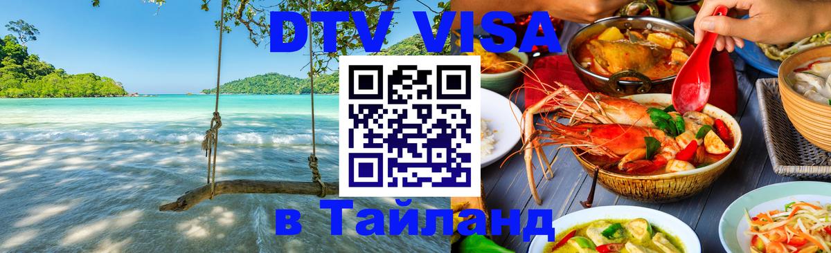 Оформление DTV визы под ключ: стоимость и тарифы, только загранпаспорт - 19.11.2025 